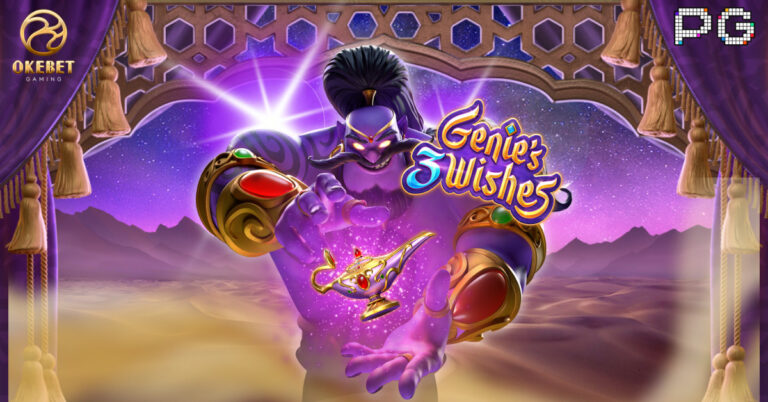 PG-Slot-Genies-3-Wishes